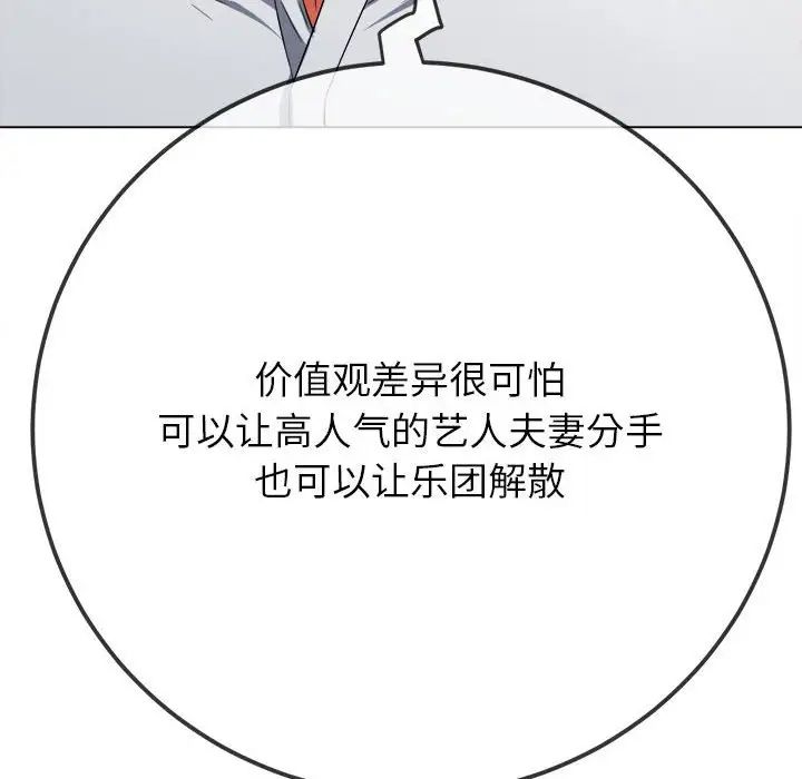 难缠小恶女第208话