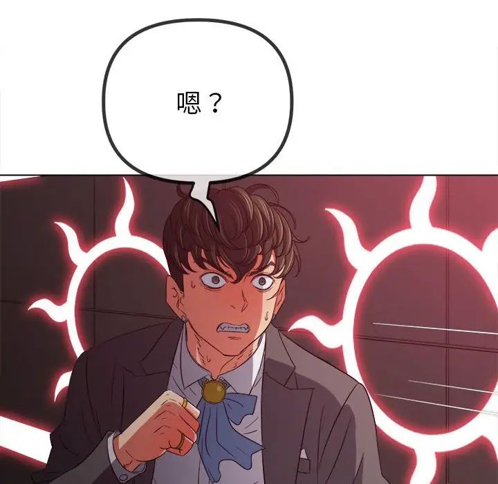 难缠小恶女第208话