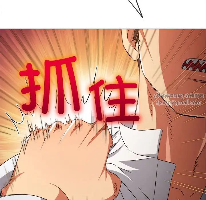 难缠小恶女第208话