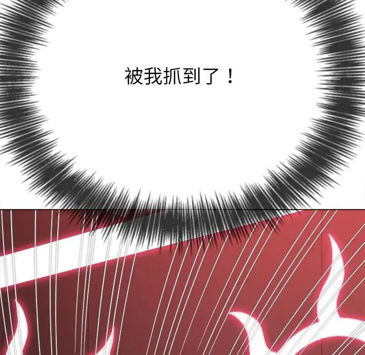 难缠小恶女第208话