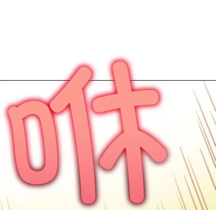 难缠小恶女第208话