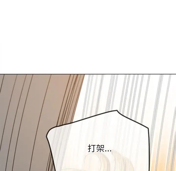 难缠小恶女第208话
