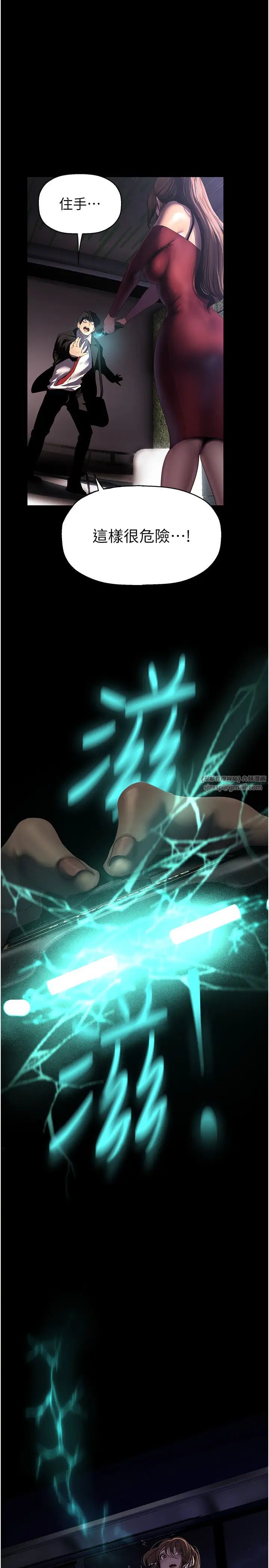 美丽新世界第246话-被扒光的副社长