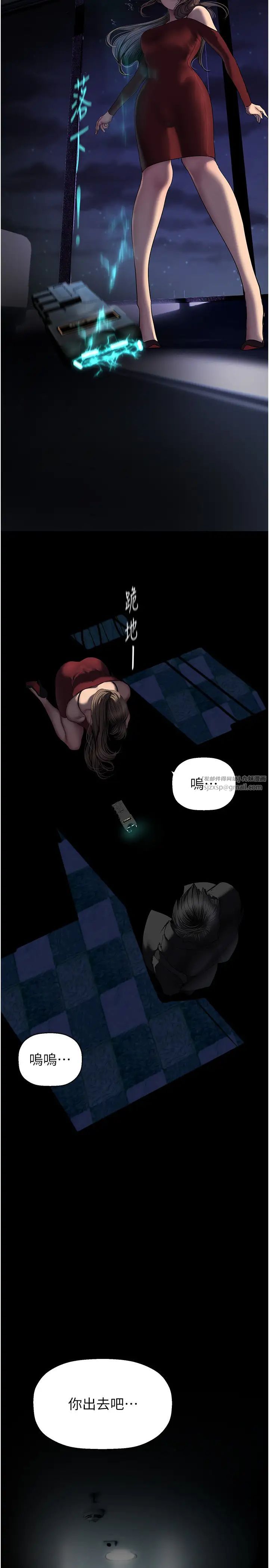 美丽新世界第246话-被扒光的副社长