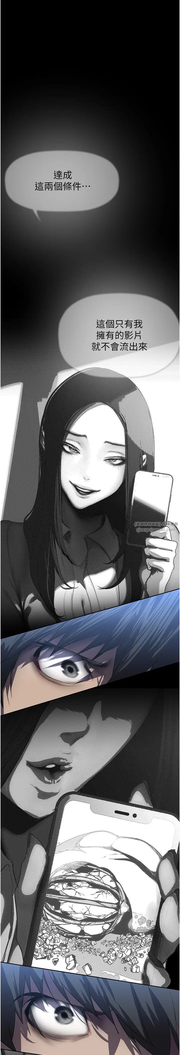 美丽新世界第246话-被扒光的副社长