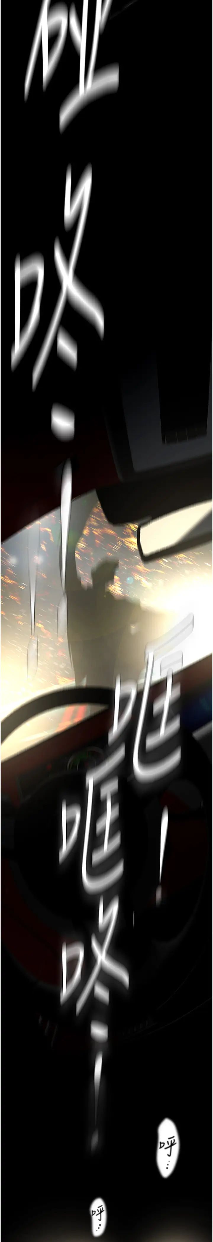 美丽新世界第246话-被扒光的副社长