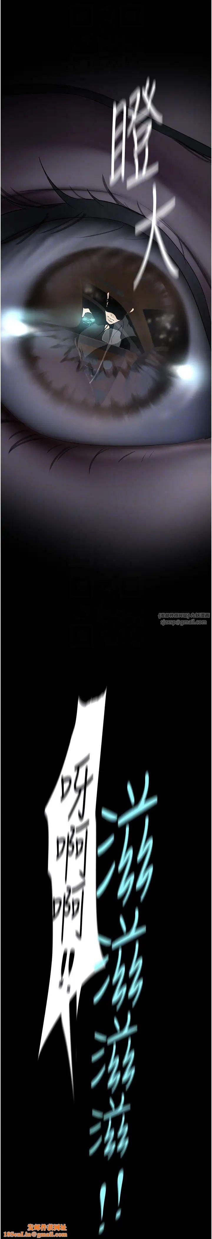 美丽新世界第246话-被扒光的副社长