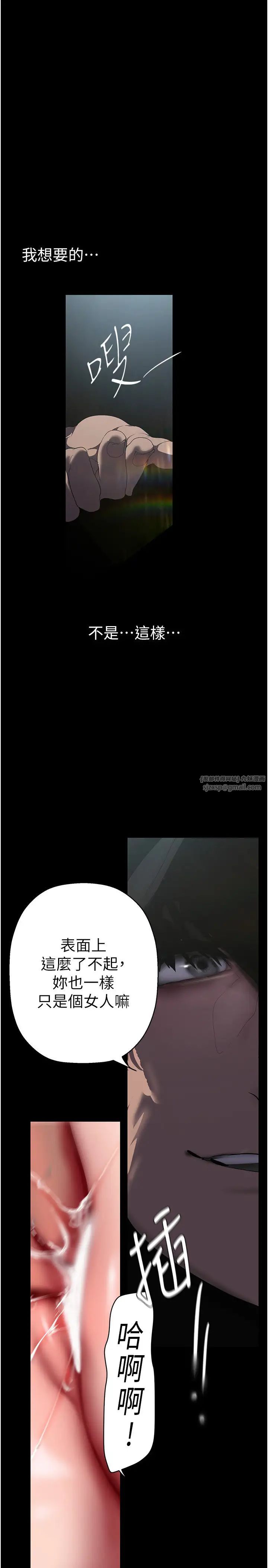 美丽新世界第246话-被扒光的副社长