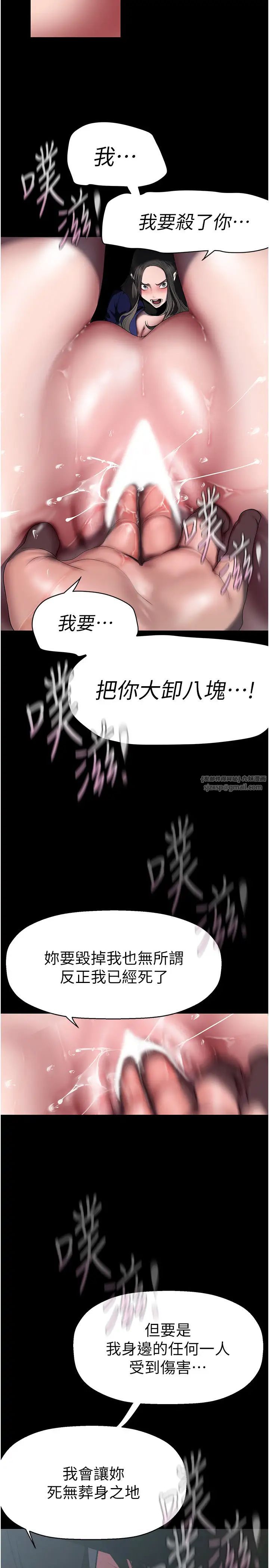 美丽新世界第246话-被扒光的副社长