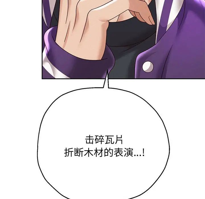 重生之长枪无敌第10话