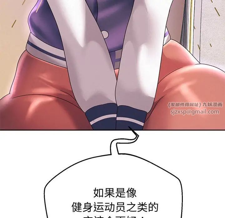 重生之长枪无敌第10话