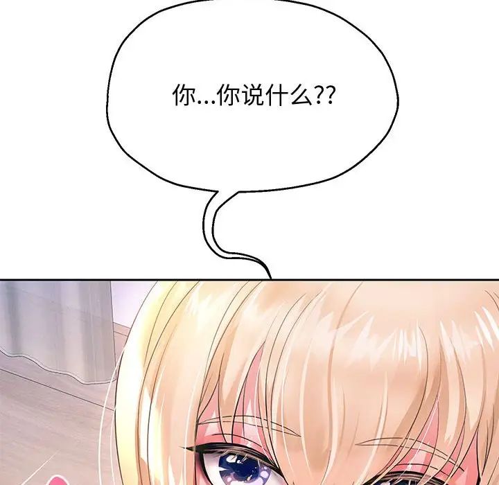 重生之长枪无敌第10话