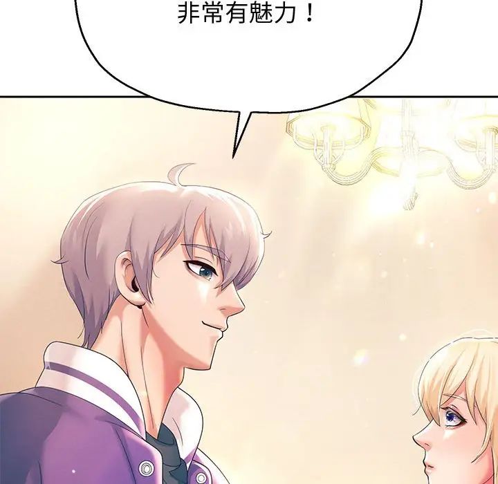 重生之长枪无敌第10话