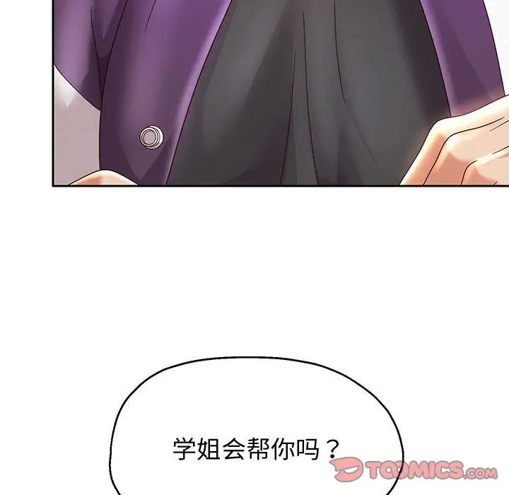 重生之长枪无敌第10话