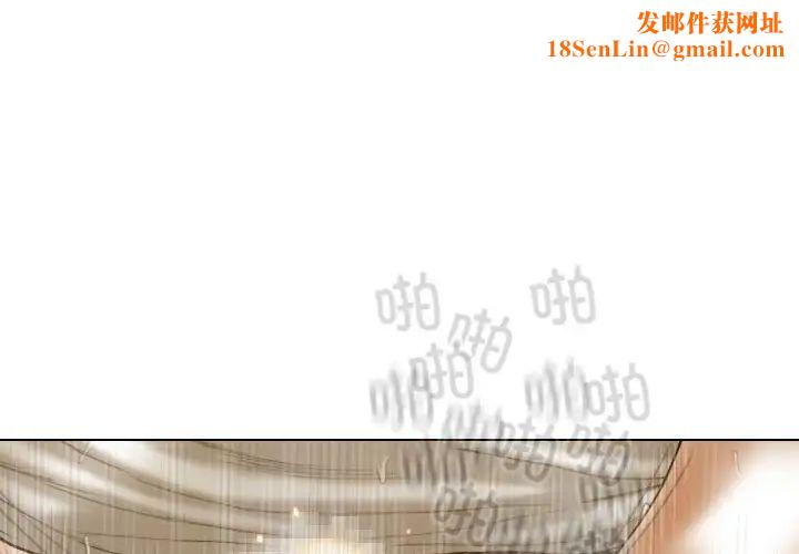 不可抗拒的吸引第11话