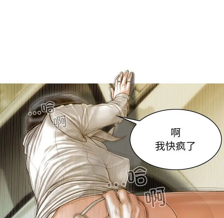 不可抗拒的吸引第11话