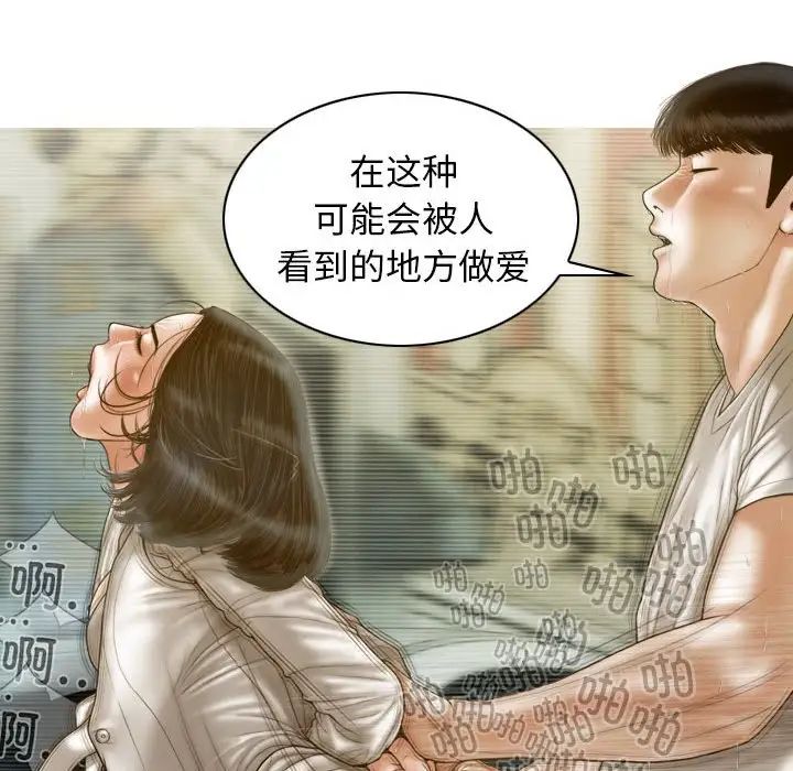 不可抗拒的吸引第11话