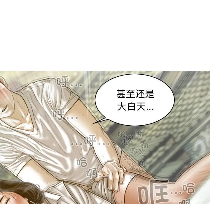 不可抗拒的吸引第11话