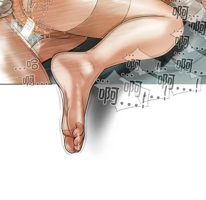 不可抗拒的吸引第11话