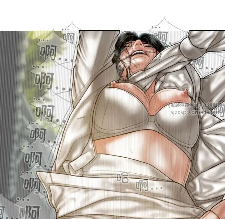 不可抗拒的吸引第11话