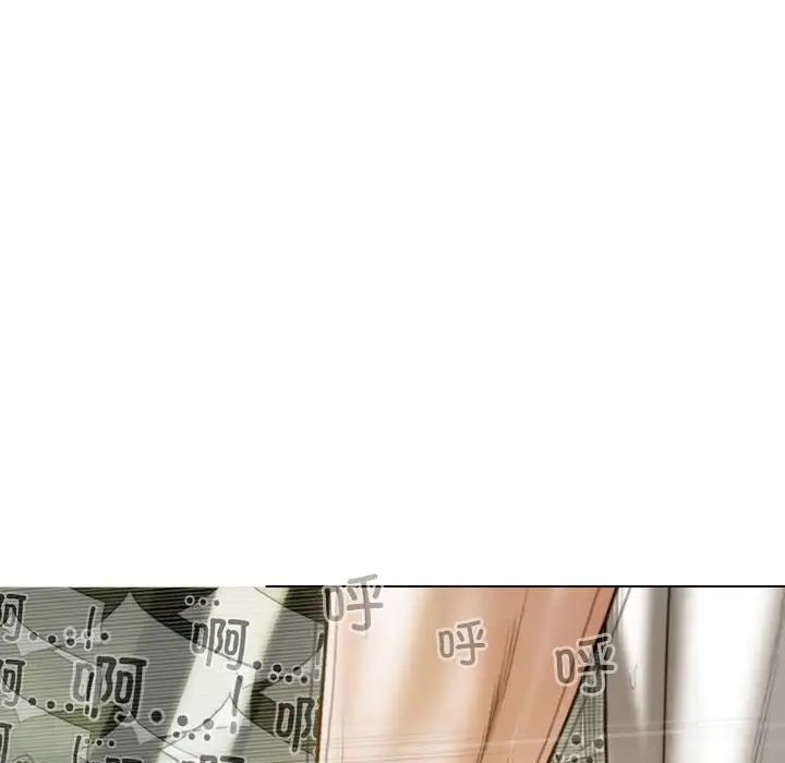 不可抗拒的吸引第11话