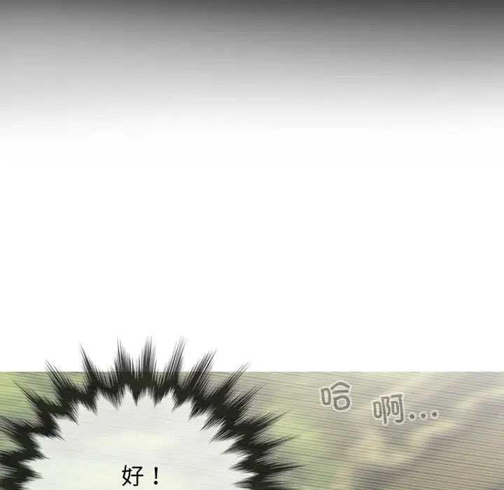 不可抗拒的吸引第11话