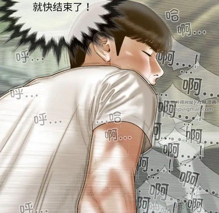 不可抗拒的吸引第11话