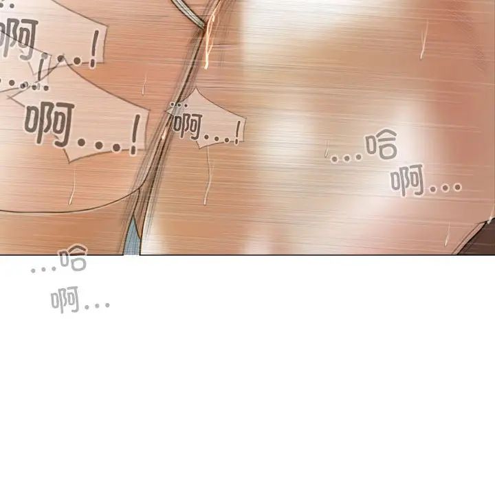 不可抗拒的吸引第11话