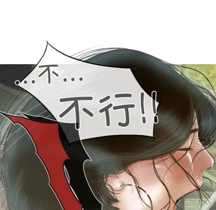 不可抗拒的吸引第11话