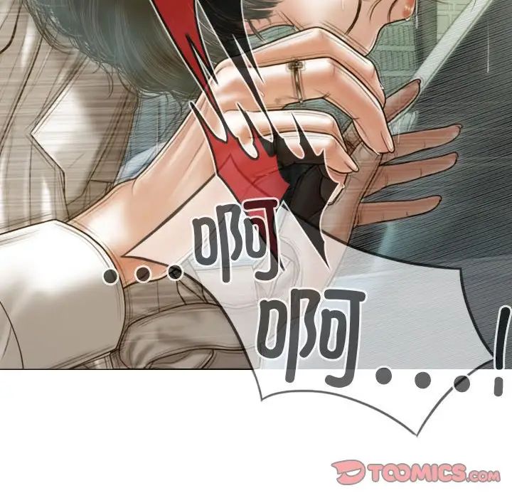 不可抗拒的吸引第11话
