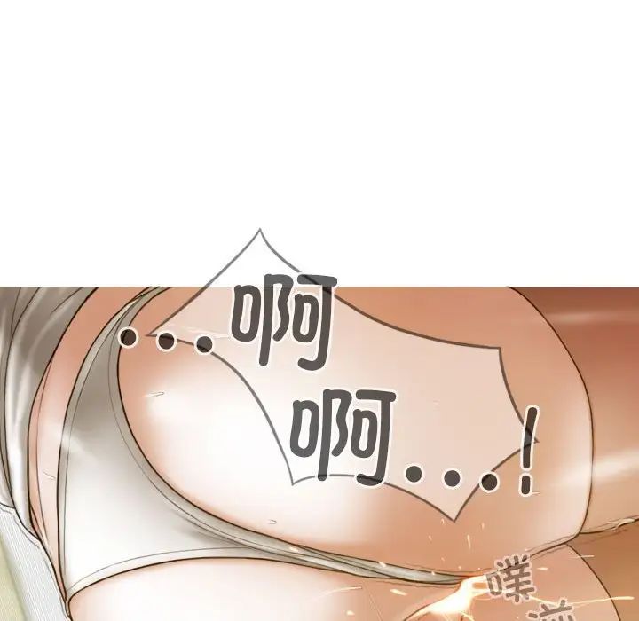 不可抗拒的吸引第11话