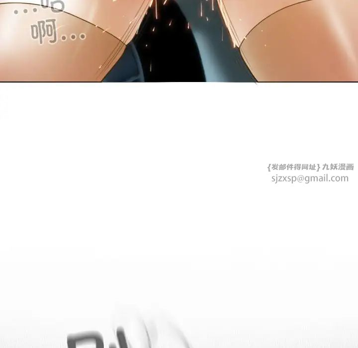 不可抗拒的吸引第11话