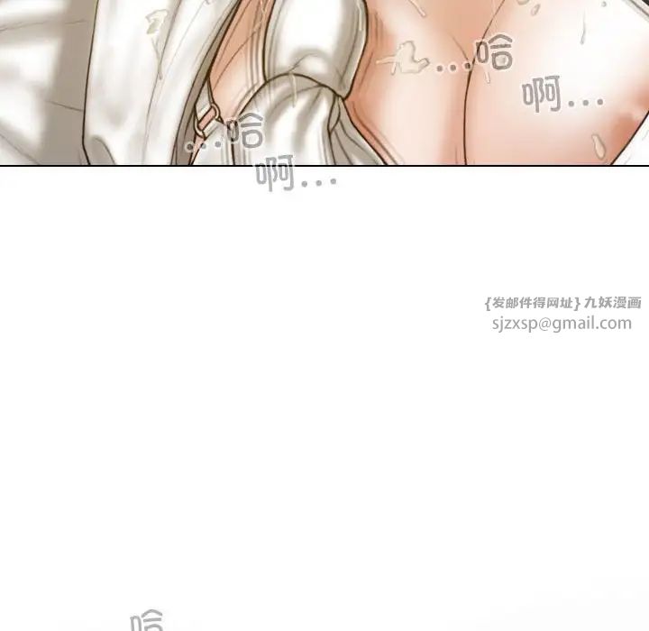 不可抗拒的吸引第11话