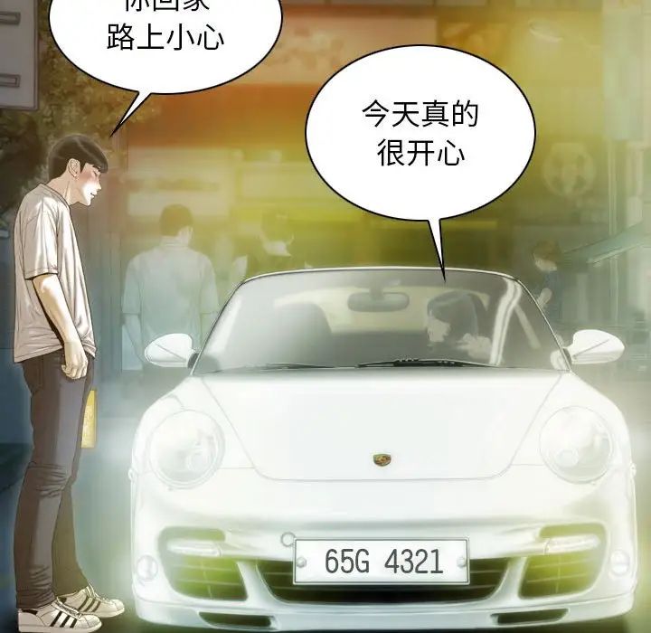 不可抗拒的吸引第11话