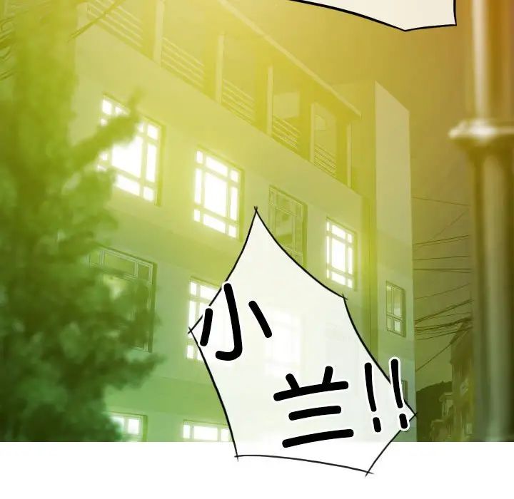 不可抗拒的吸引第11话