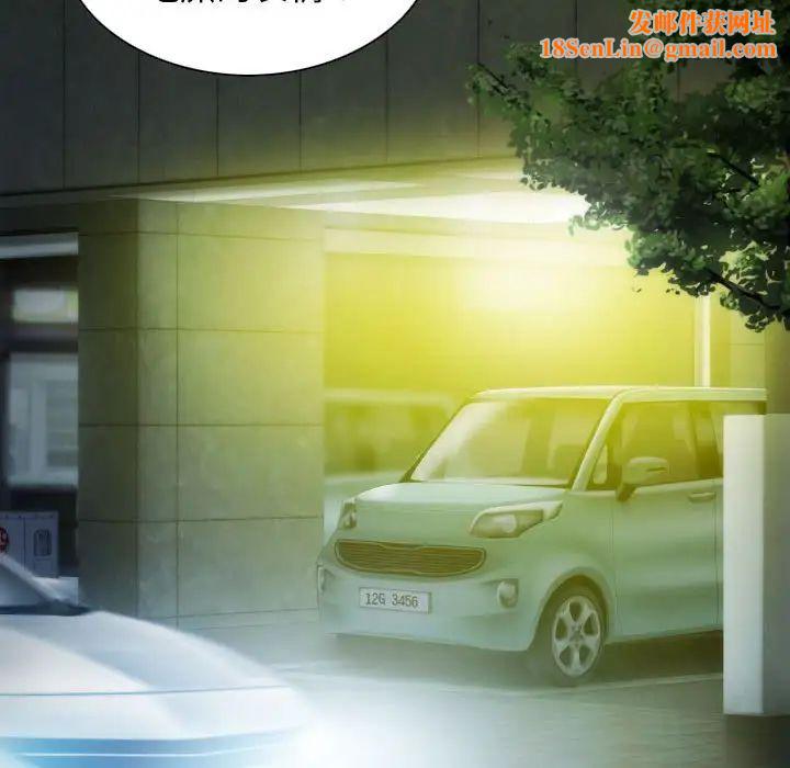 不可抗拒的吸引第11话