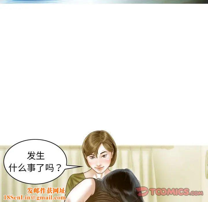 不可抗拒的吸引第11话