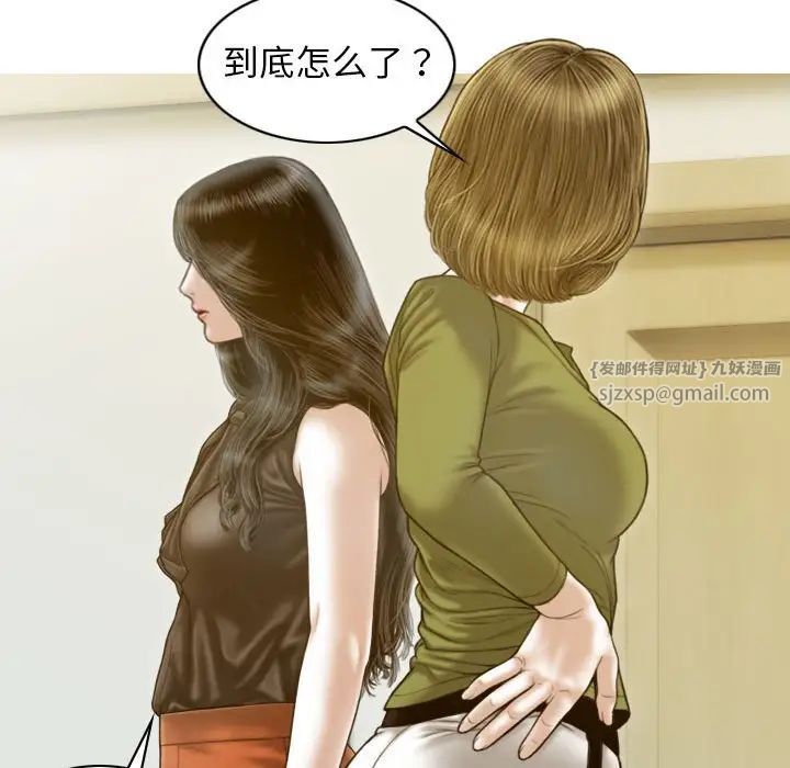 不可抗拒的吸引第11话