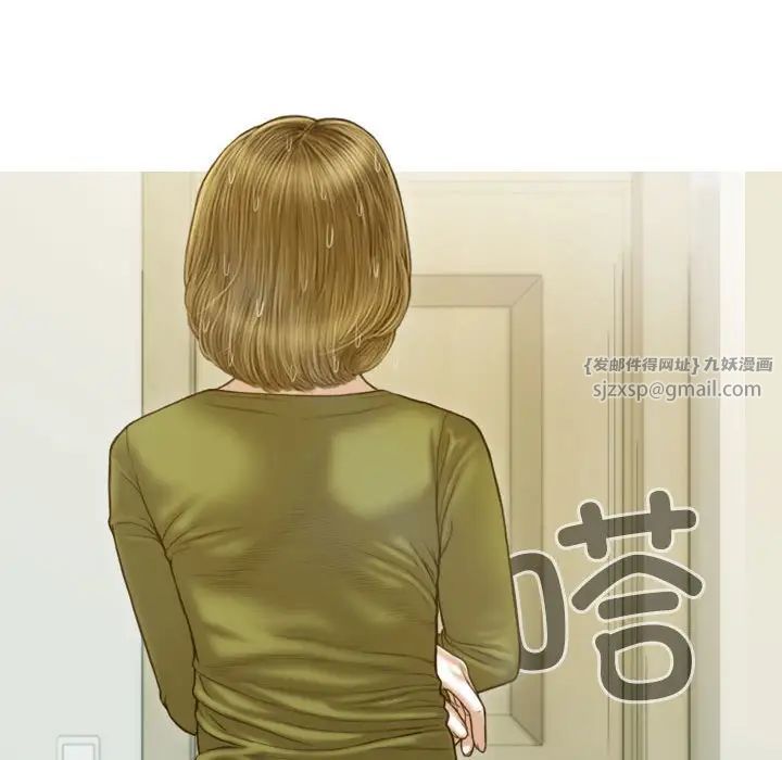 不可抗拒的吸引第11话