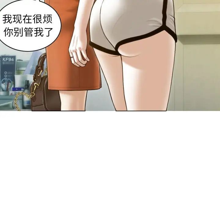 不可抗拒的吸引第11话