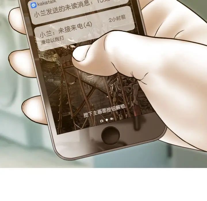 不可抗拒的吸引第11话