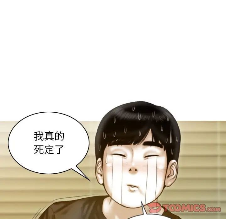 不可抗拒的吸引第11话