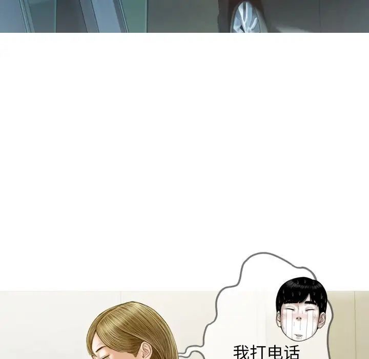 不可抗拒的吸引第11话