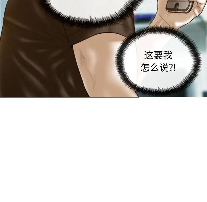 不可抗拒的吸引第11话