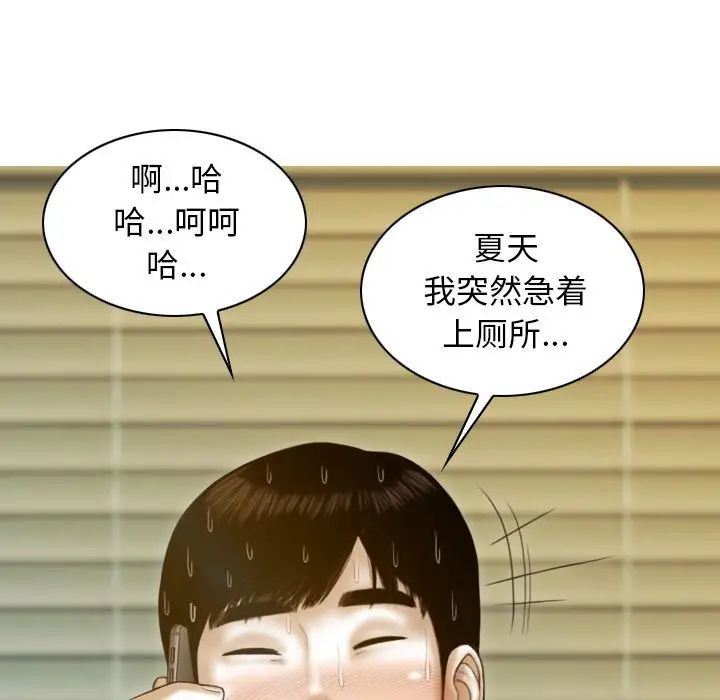 不可抗拒的吸引第11话