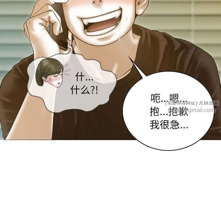 不可抗拒的吸引第11话