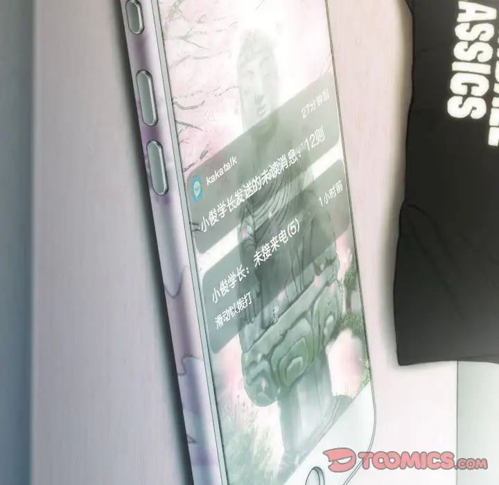 不可抗拒的吸引第11话