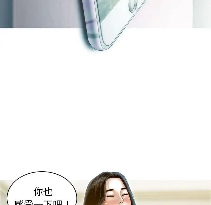 不可抗拒的吸引第11话