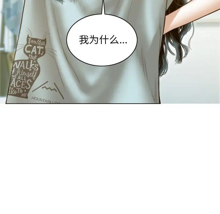 不可抗拒的吸引第11话