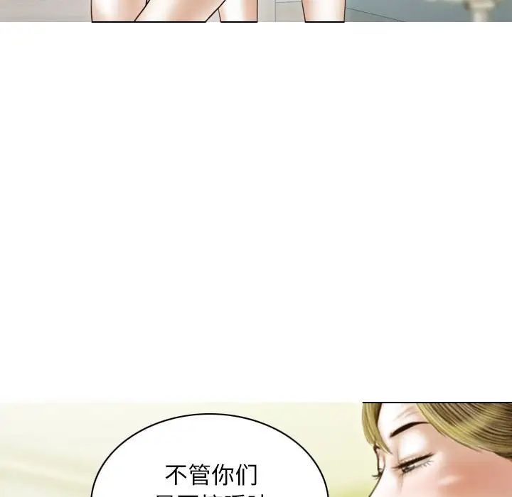 不可抗拒的吸引第11话